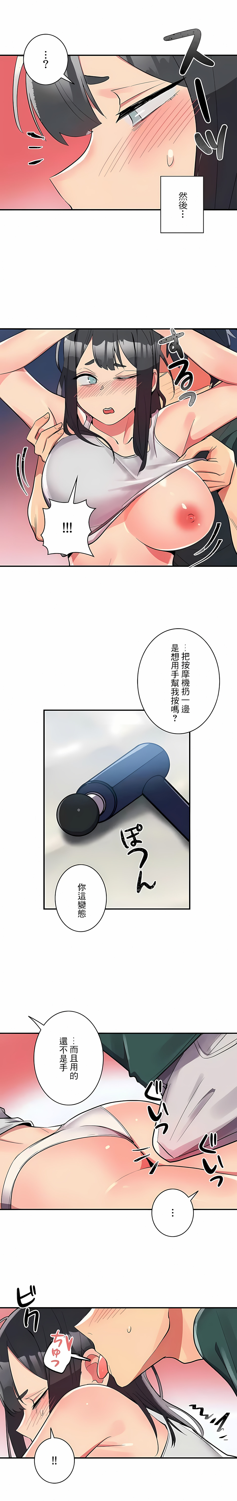 女友的別名 第24章 第4页