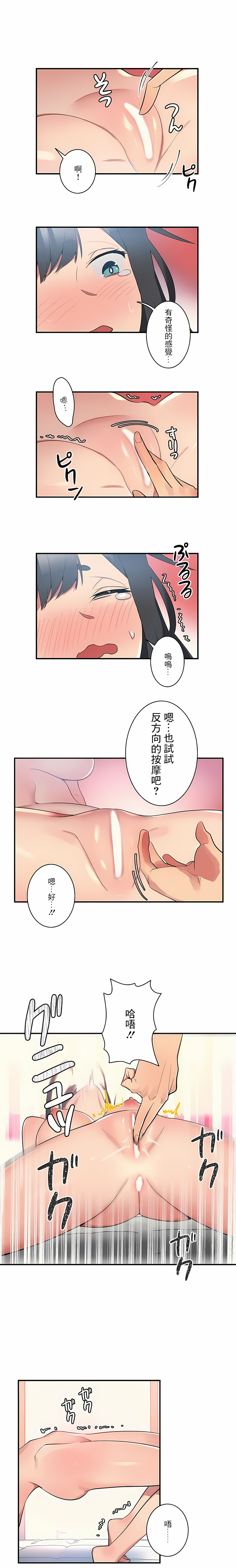 女友的別名 第2章 第6页