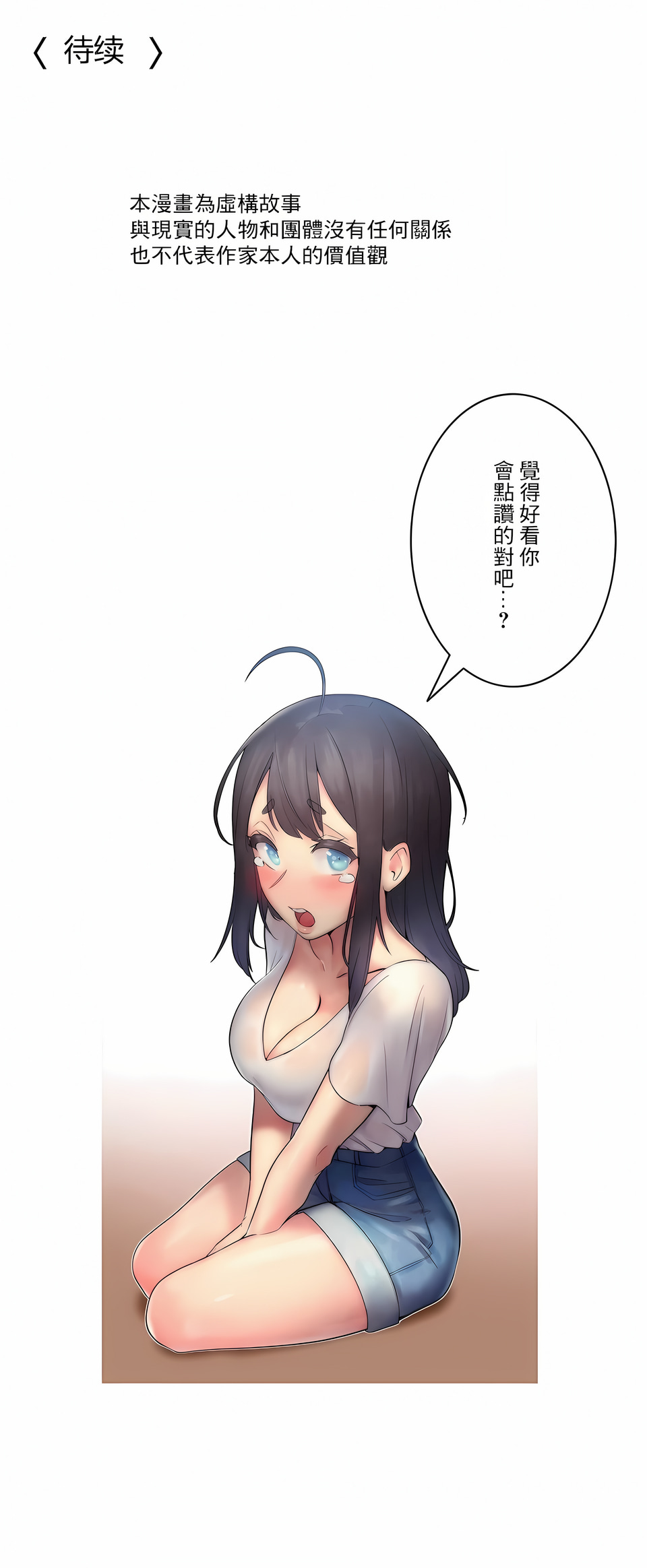 女友的別名 第2章 第15页