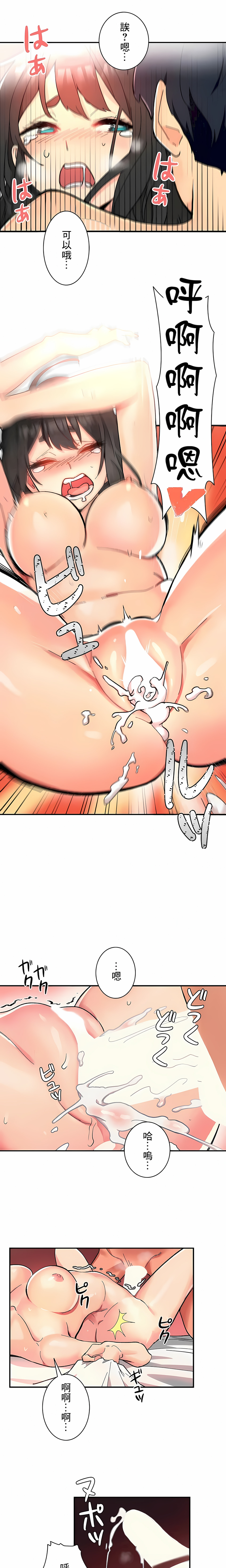 女友的別名 第4章 第4页