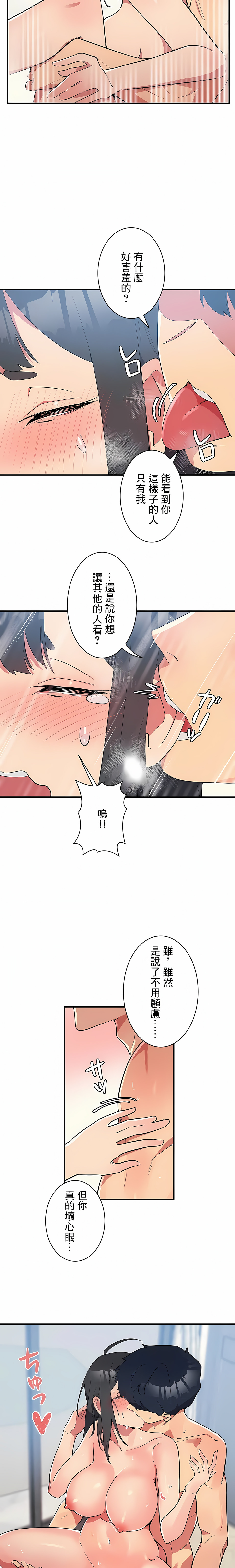 女友的別名 第5章 第2页