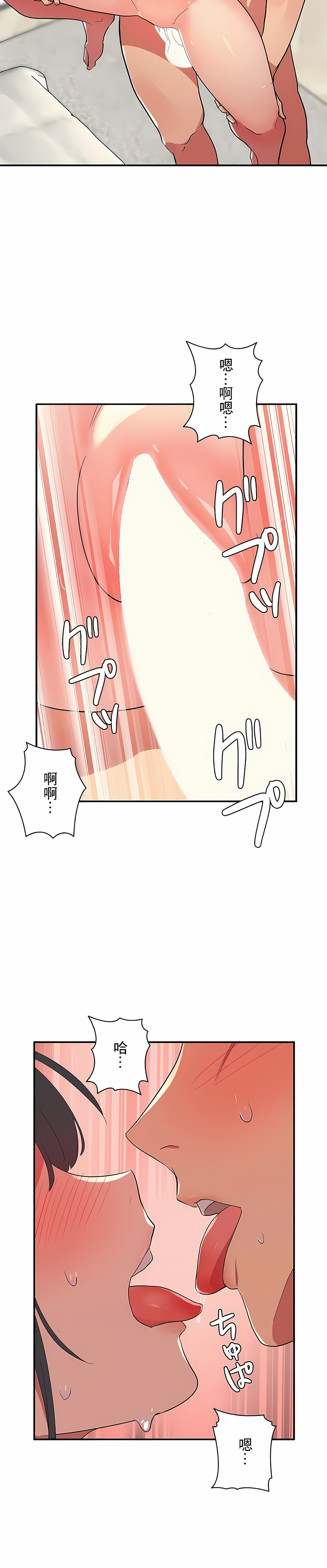 女友的別名 第5章 第3页