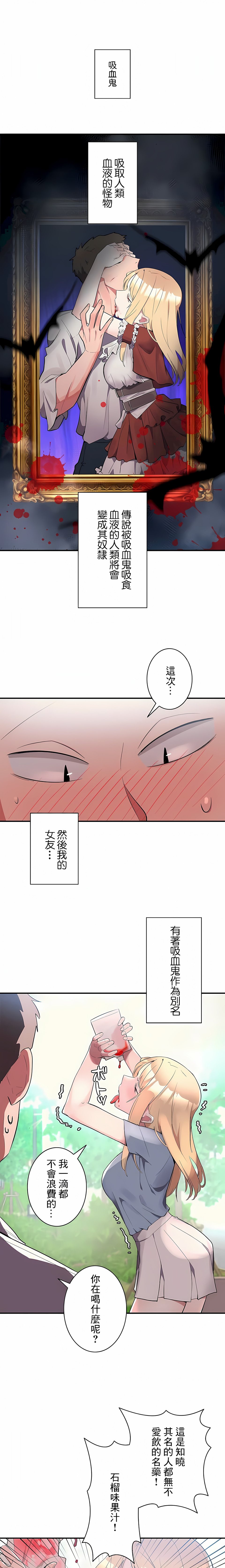 女友的別名 第6章 第1页