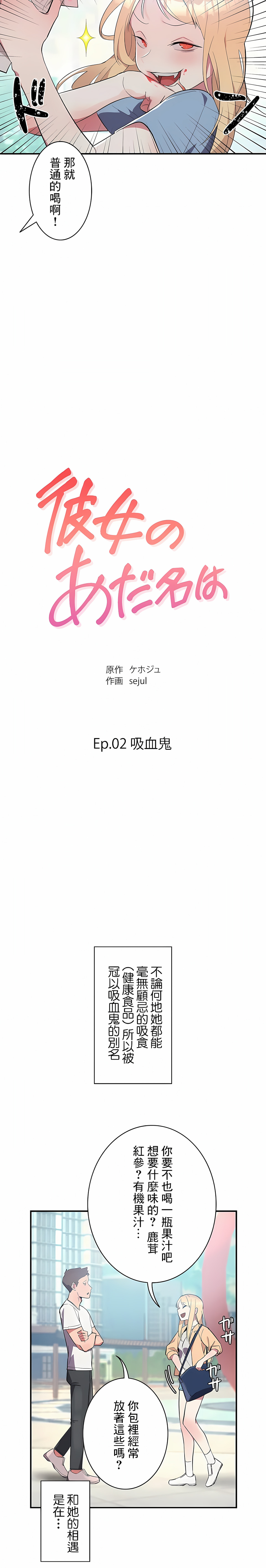 女友的別名 第6章 第2页