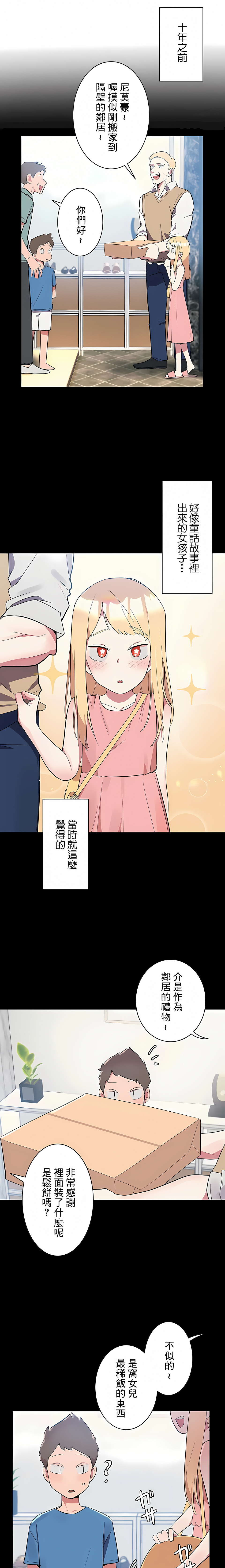 女友的別名 第6章 第3页