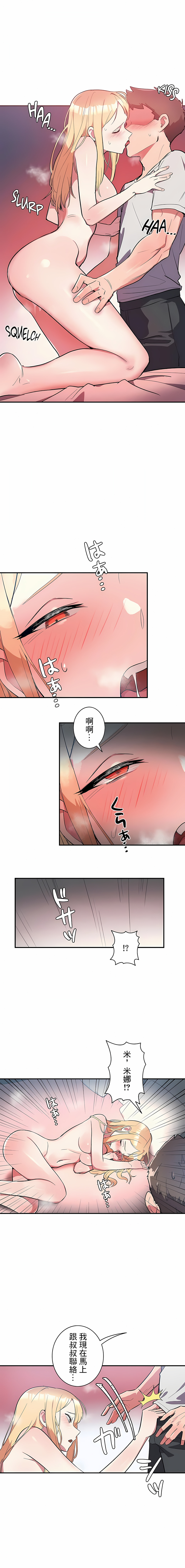 女友的別名 第8章 第1页