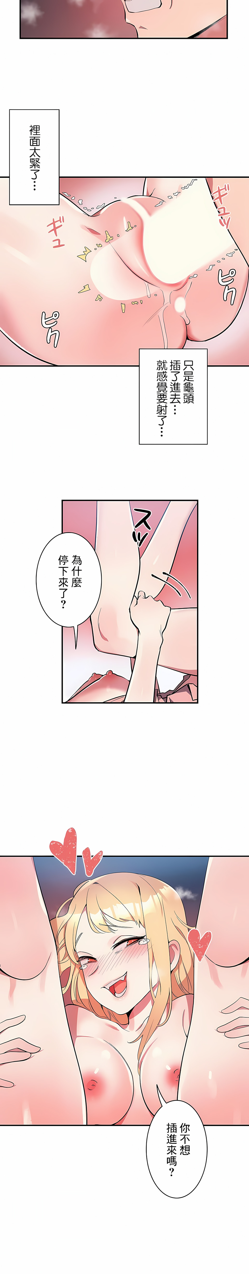 女友的別名 第9章 第2页