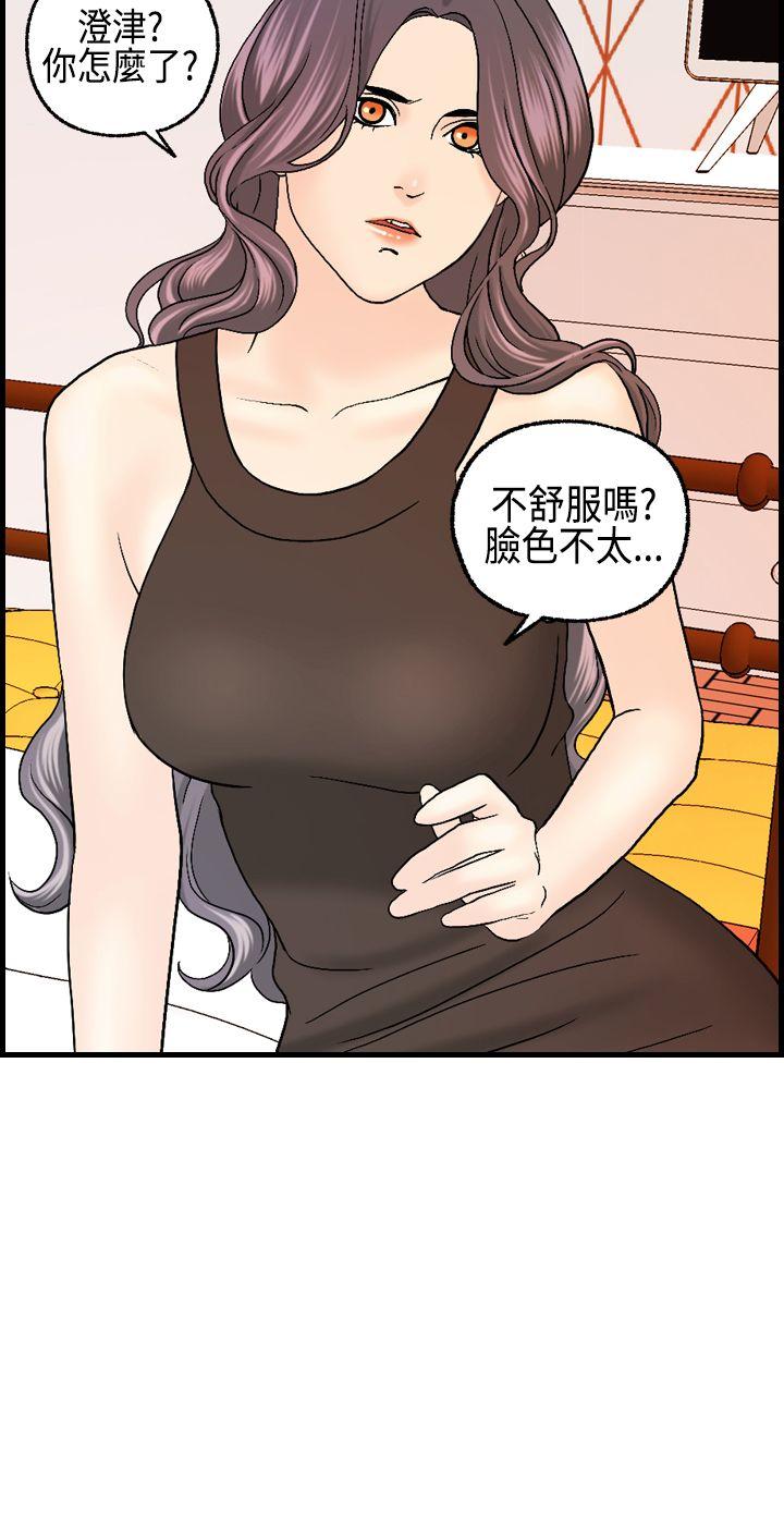 激情分享屋 第11話 第25页