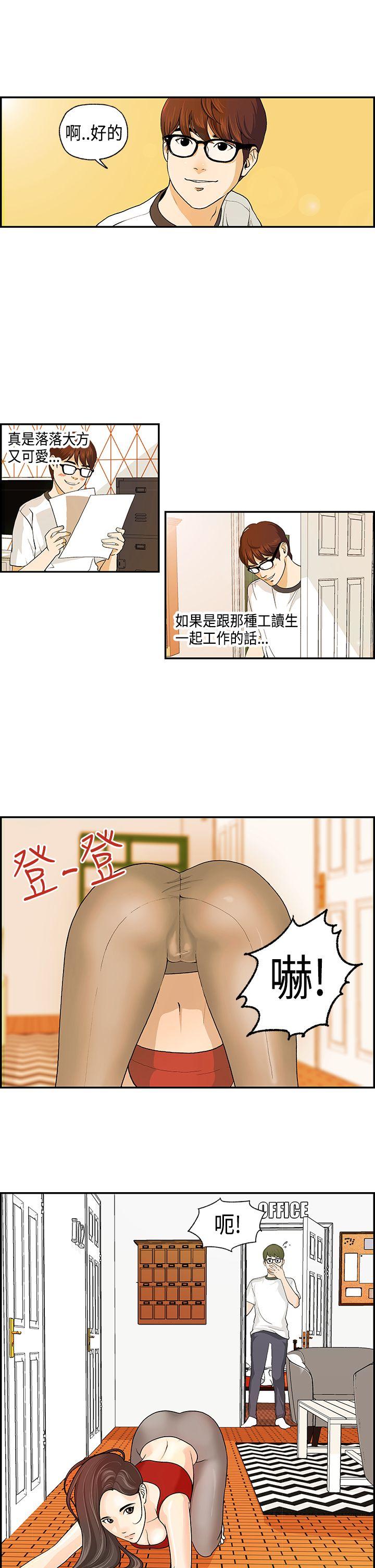 激情分享屋 第1話 第7页