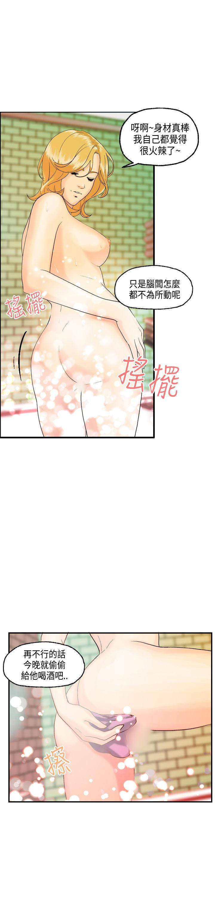 激情分享屋 第13話 第10页