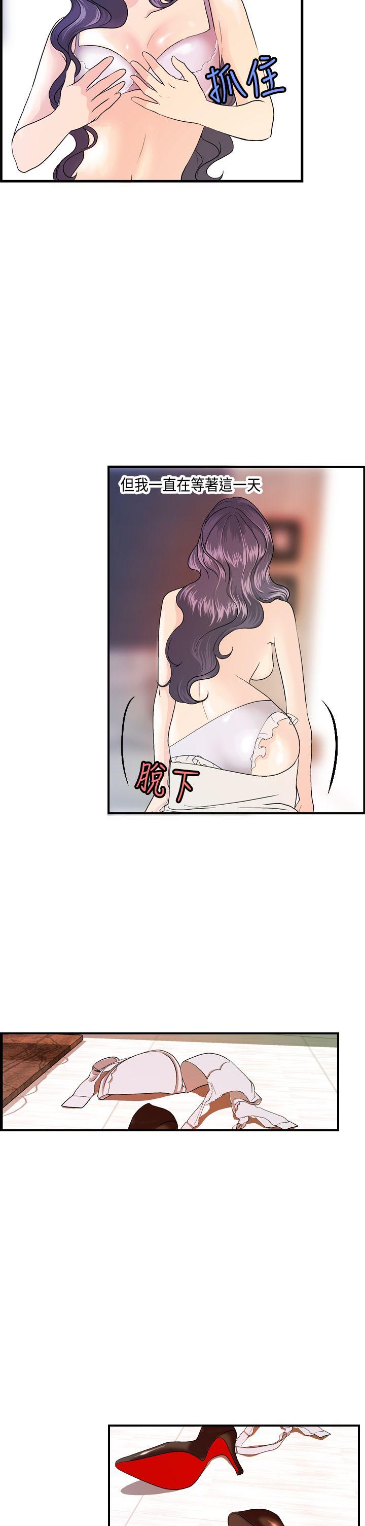 激情分享屋 第14話 第2页
