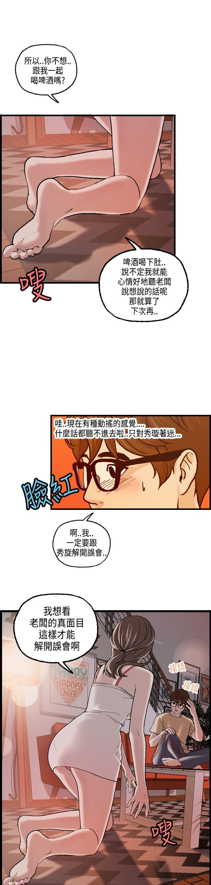 激情分享屋 第22話 第23页