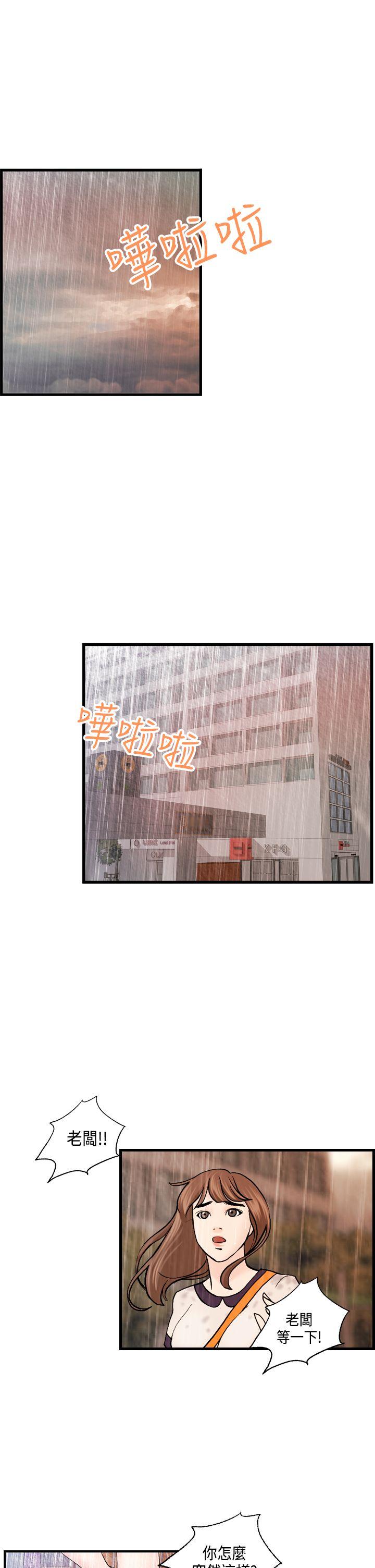 激情分享屋 最終話 第9页