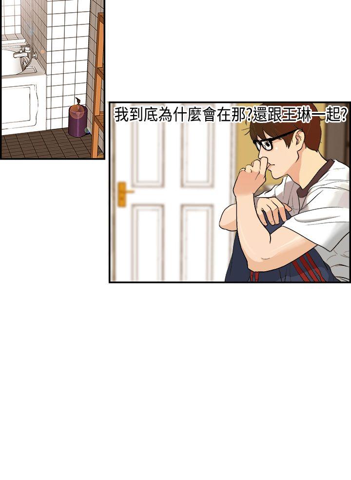 激情分享屋 第2話 第3页