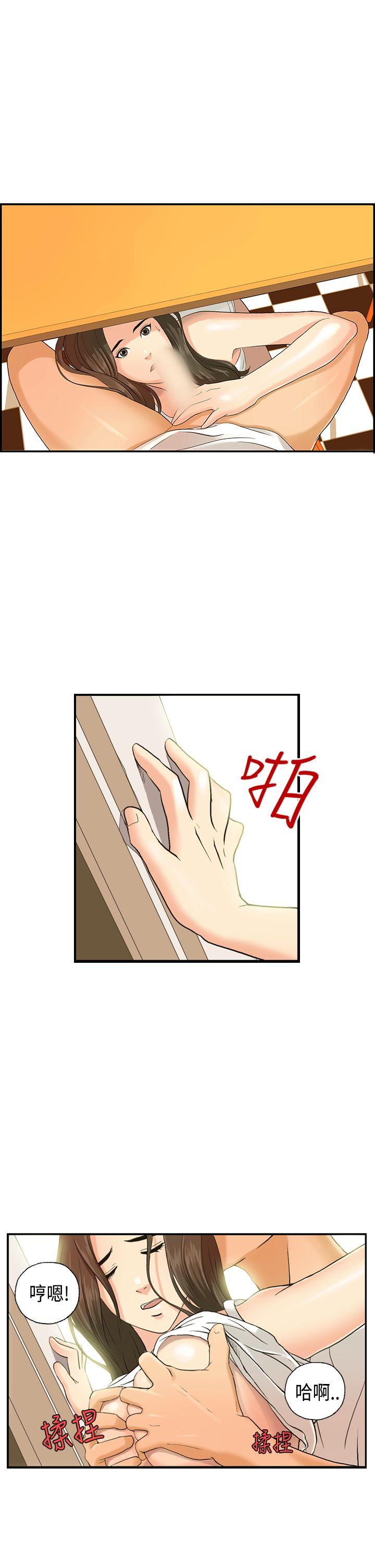 激情分享屋 第3話 第2页
