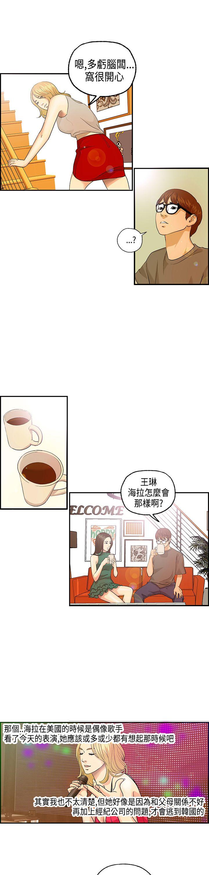激情分享屋 第4話 第4页