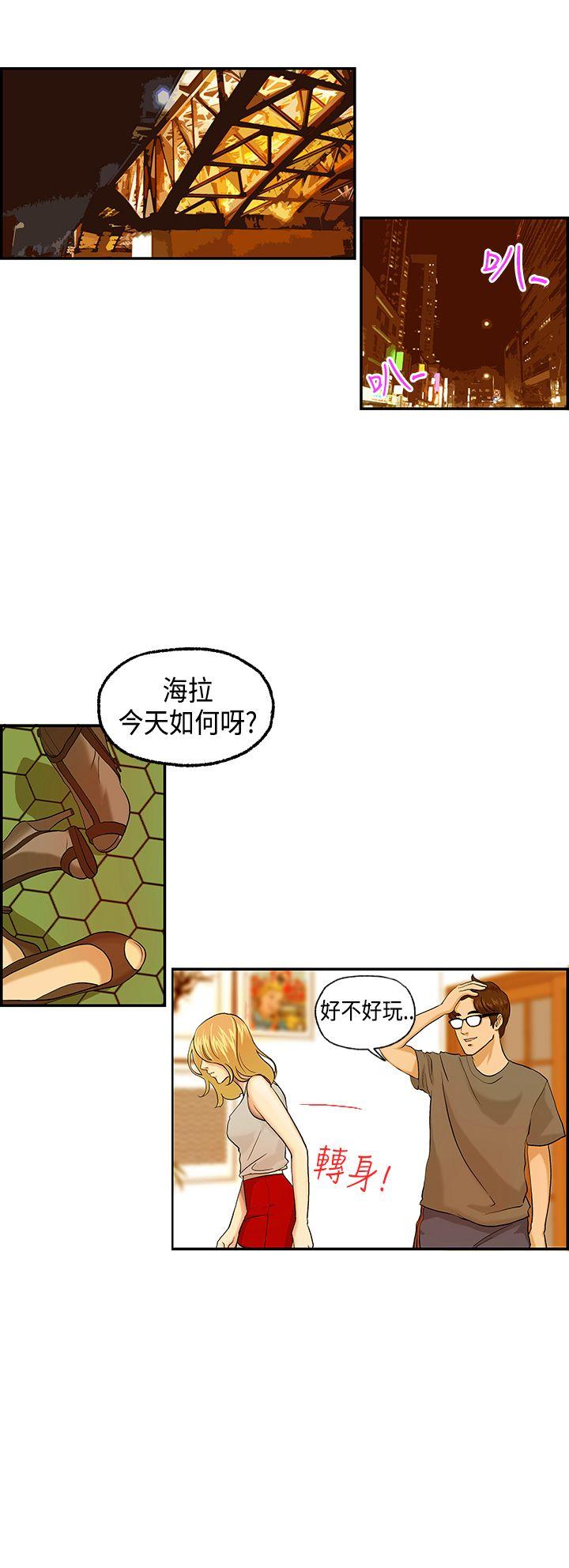 激情分享屋 第4話 第3页
