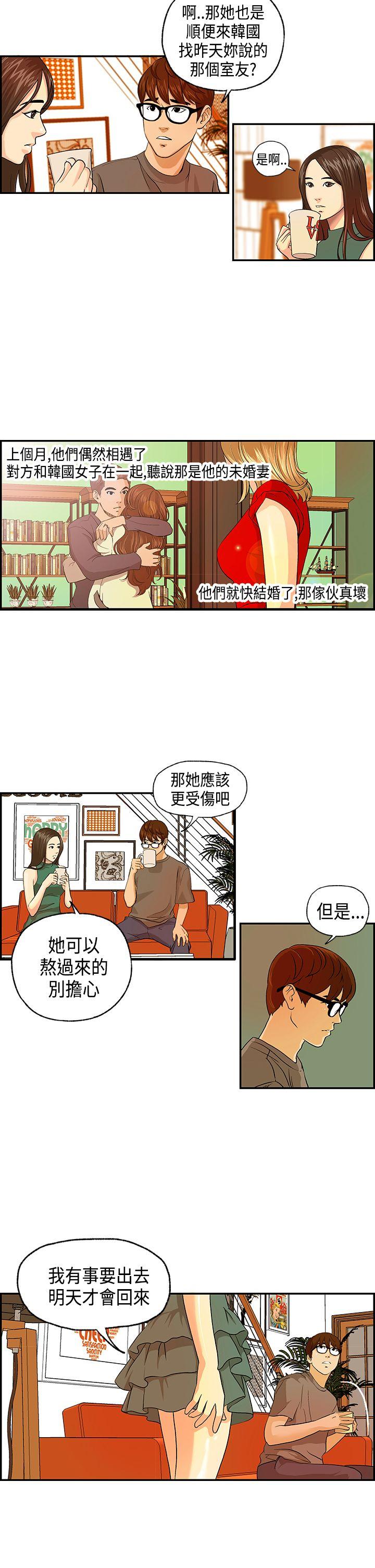 激情分享屋 第4話 第5页