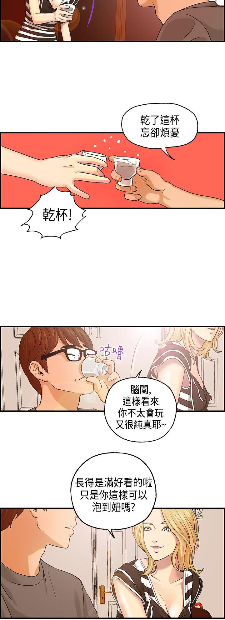 激情分享屋 第4話 第9页