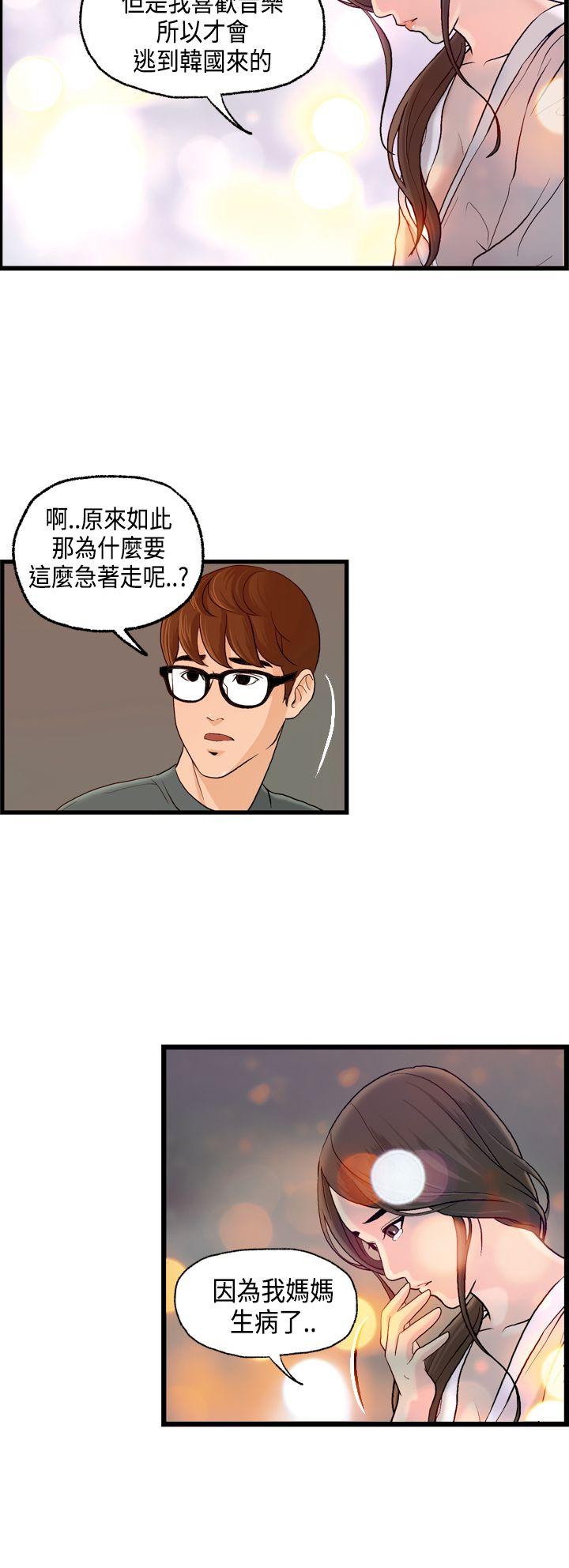 激情分享屋 第6話 第3页