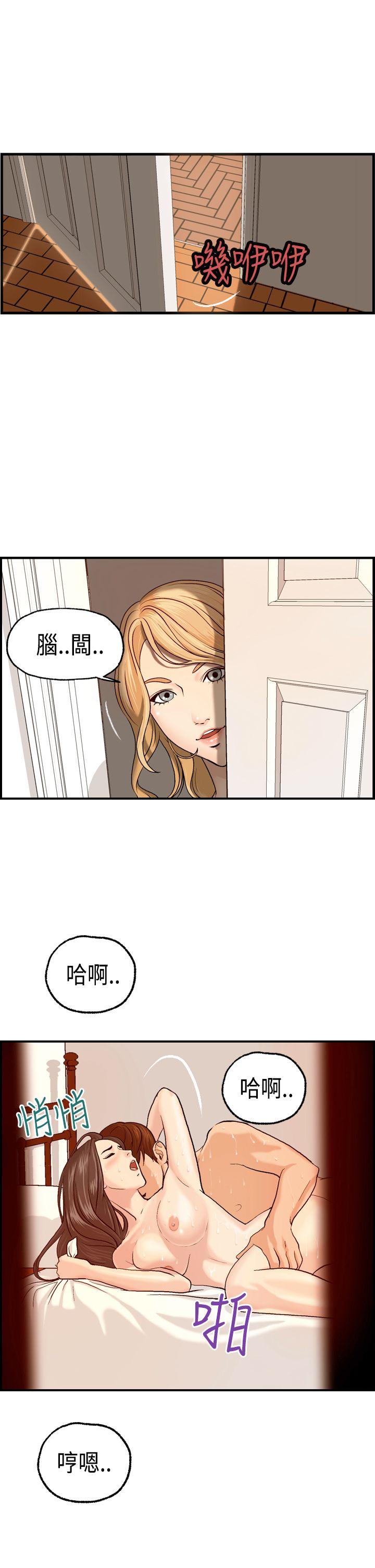 激情分享屋 第6話 第17页