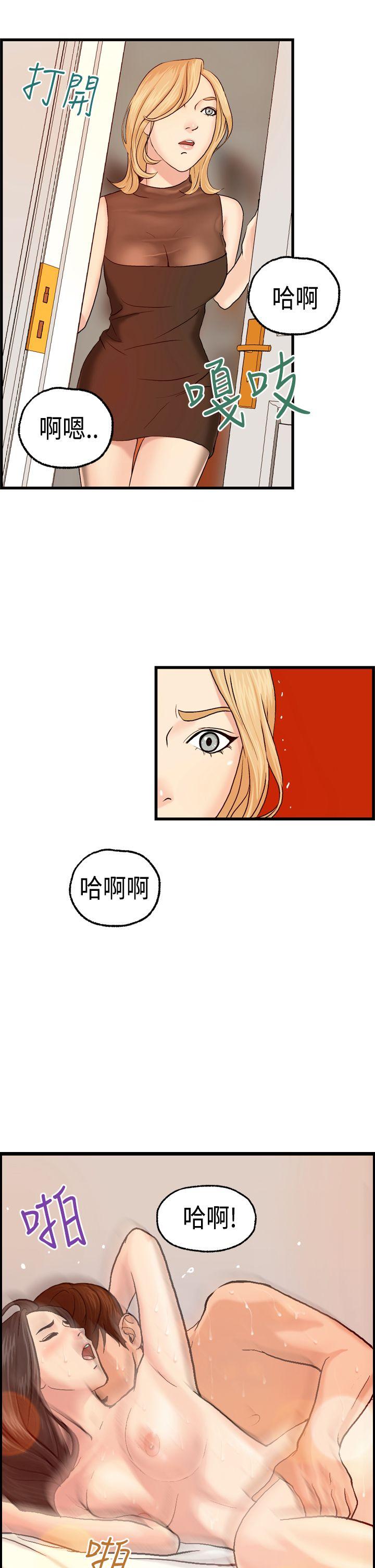 激情分享屋 第6話 第18页