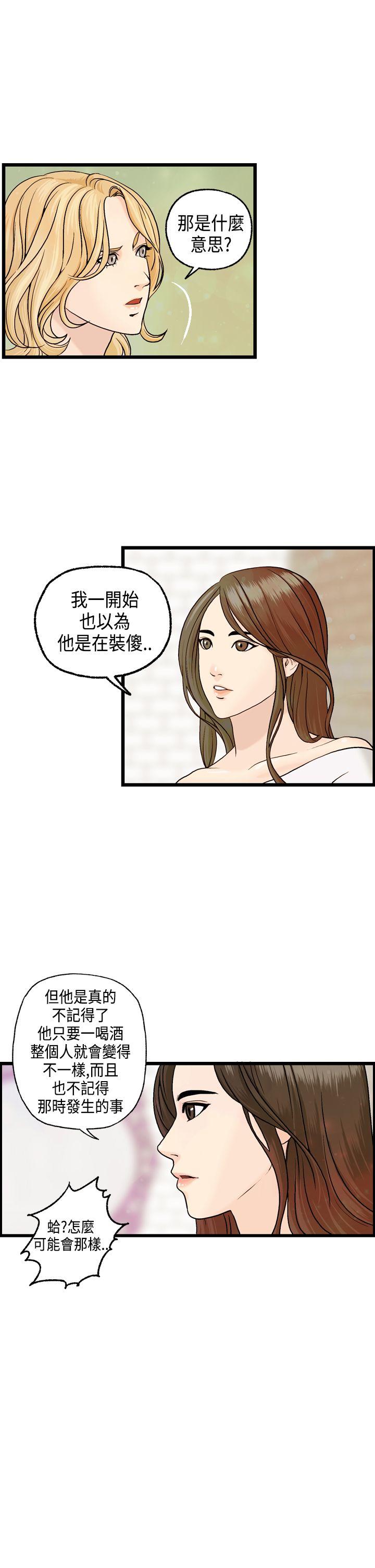 激情分享屋 第7話 第12页