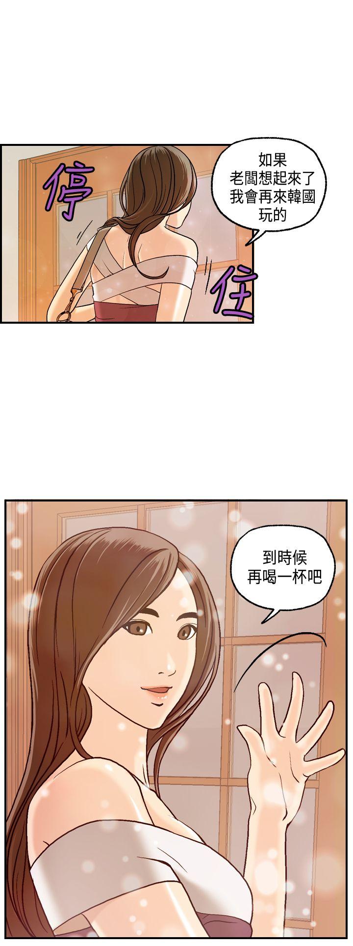 激情分享屋 第7話 第20页