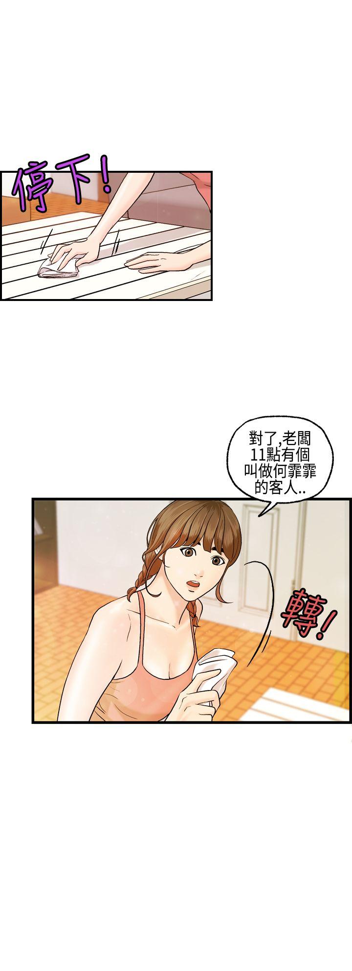 激情分享屋 第7話 第23页