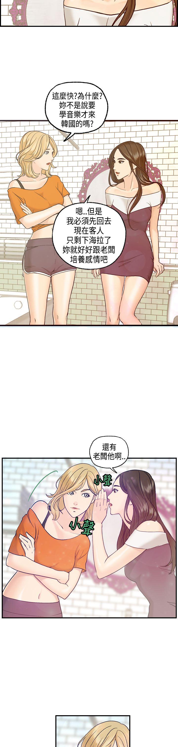激情分享屋 第7話 第15页