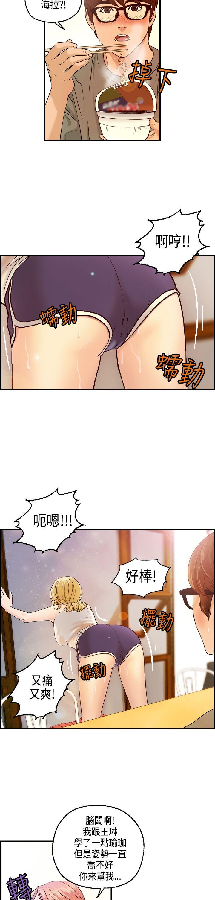 激情分享屋 第8話 第8页