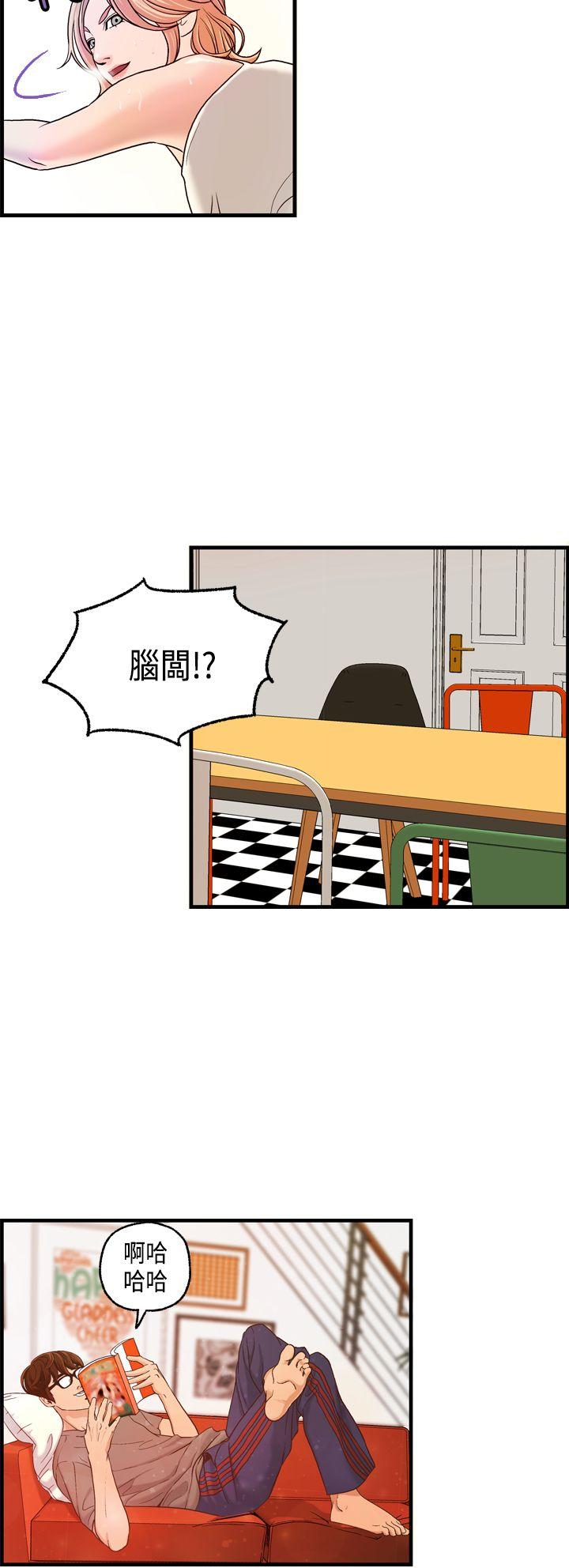 激情分享屋 第8話 第9页