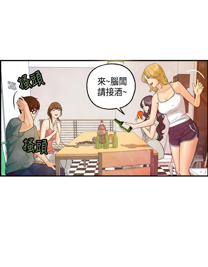 激情分享屋 第8話 第13页