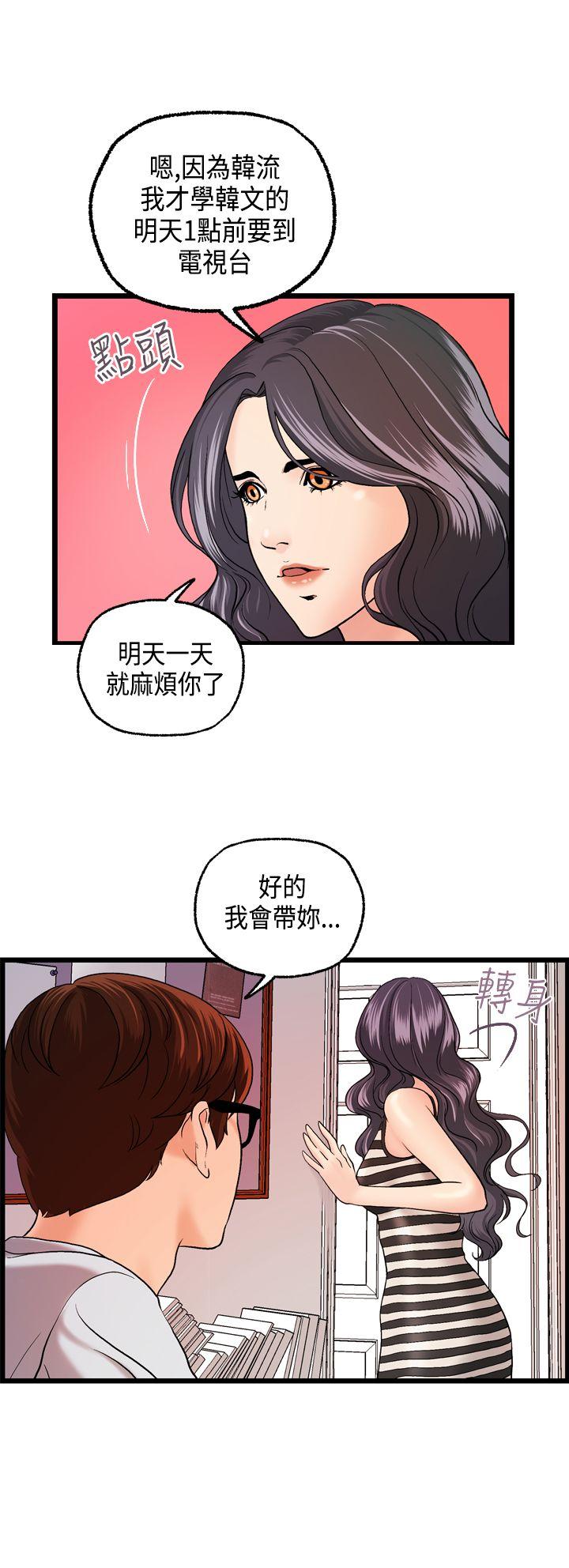 激情分享屋 第9話 第3页