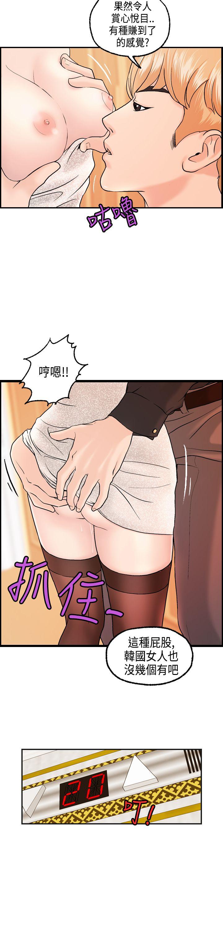 激情分享屋 第9話 第18页