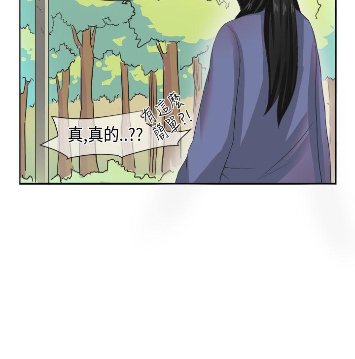女朋友 [尹率雅篇] 新的寄宿生<6> 第18页