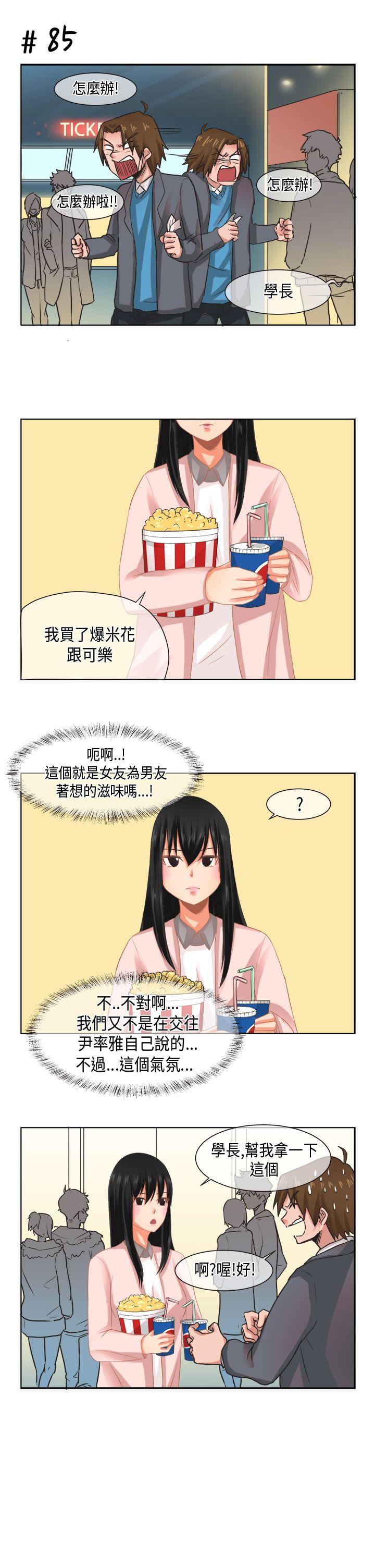 女朋友 [尹率雅篇] 新的寄宿生<7> 第7页