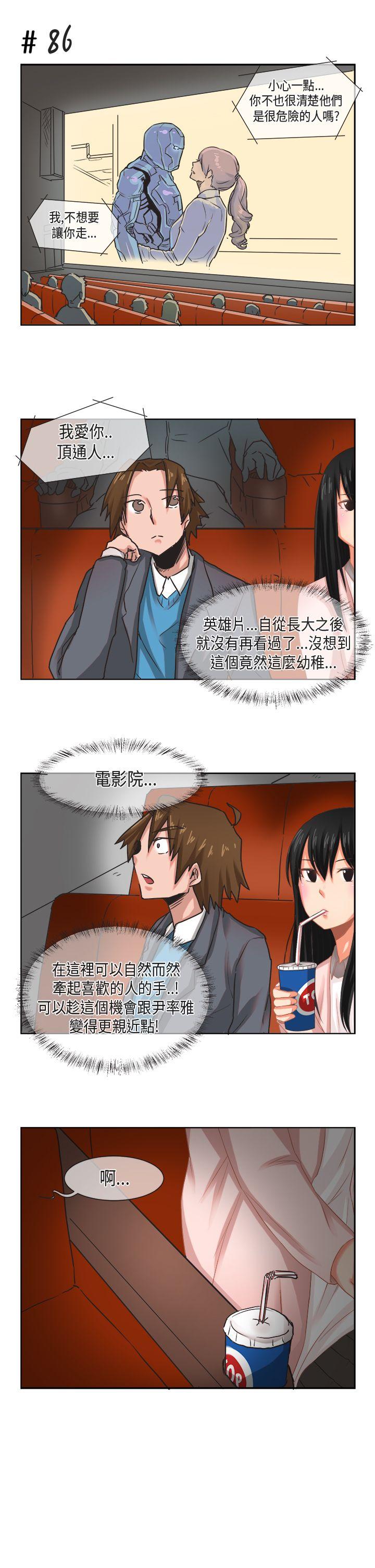 女朋友 [尹率雅篇] 新的寄宿生<7> 第9页