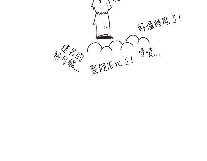 女朋友 [尹率雅篇] 新的寄宿生<7> 第18页