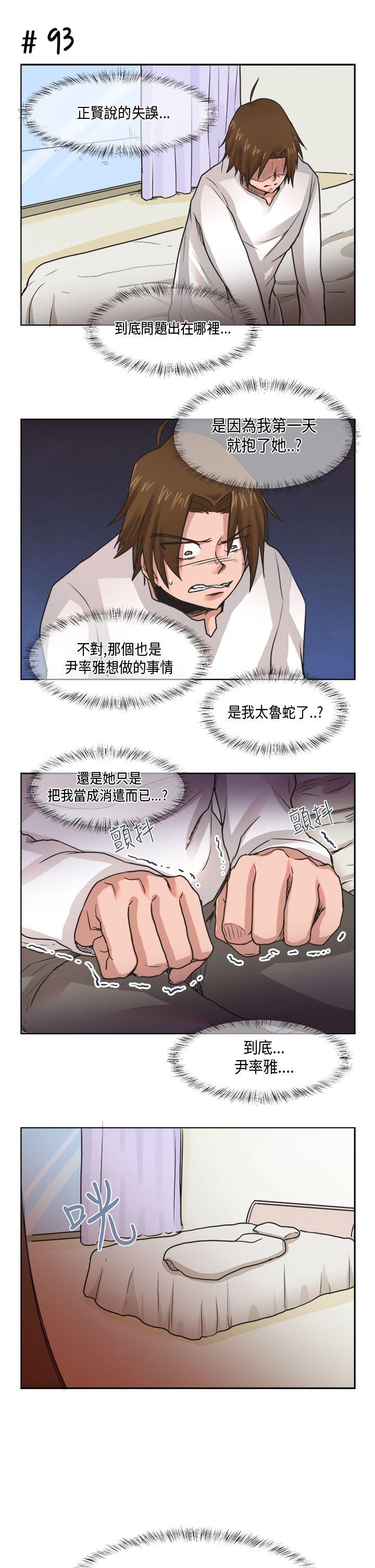 女朋友 [尹率雅篇] 新的寄宿生<8> 第5页