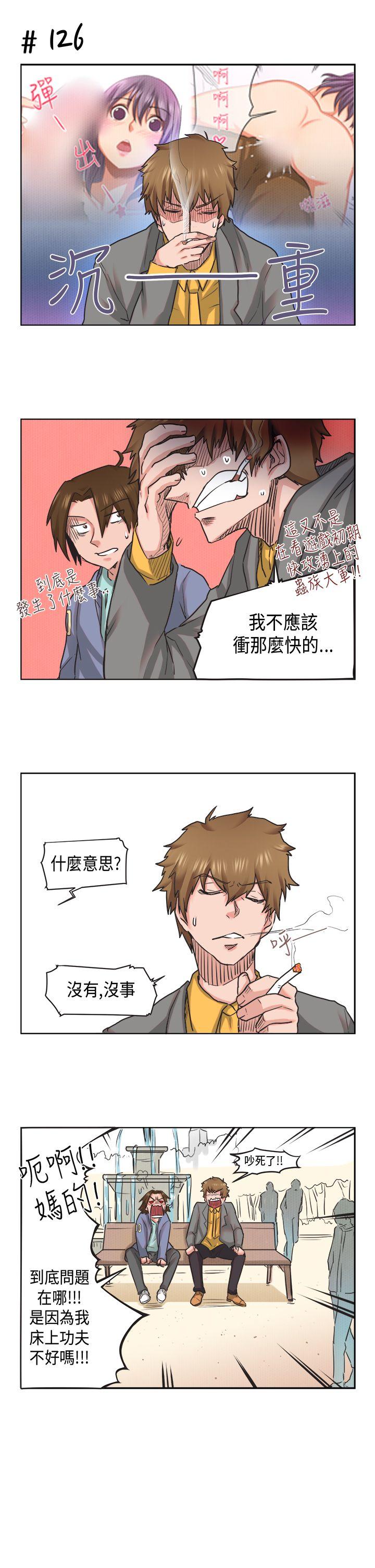 女朋友 [蘿妮篇] 特別的性趣<1> 第3页