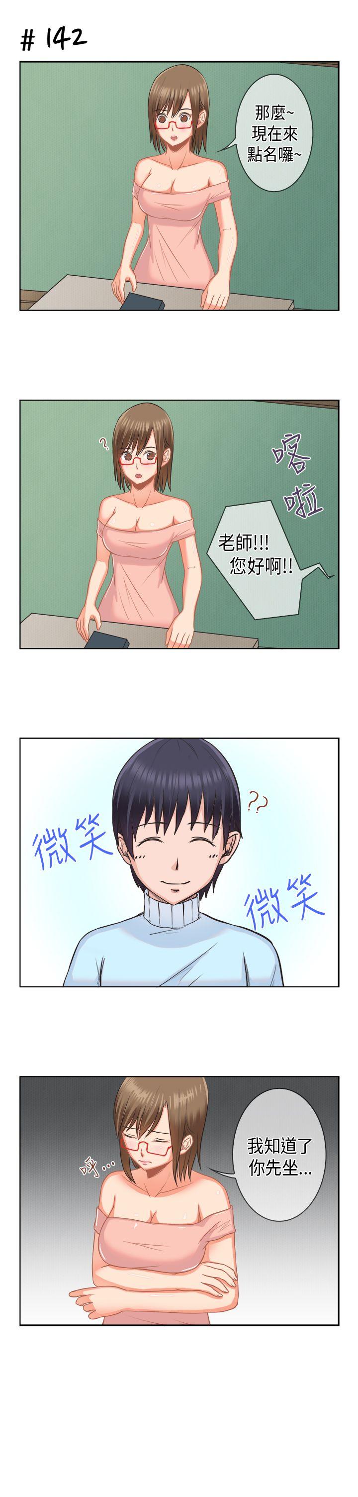 女朋友 [多恩篇] 老師與學生<1> 第3页