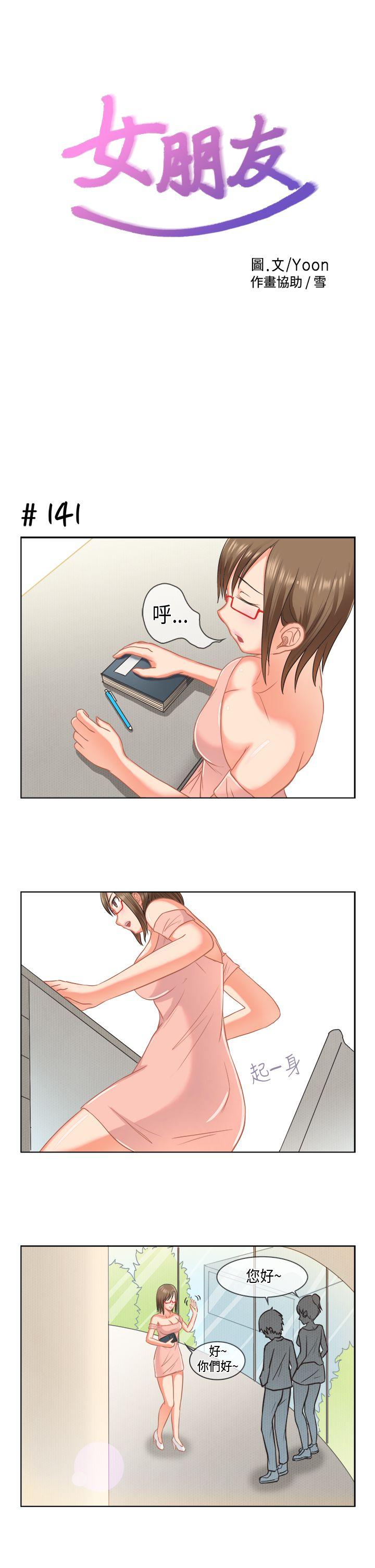 女朋友 [多恩篇] 老師與學生<1> 第1页