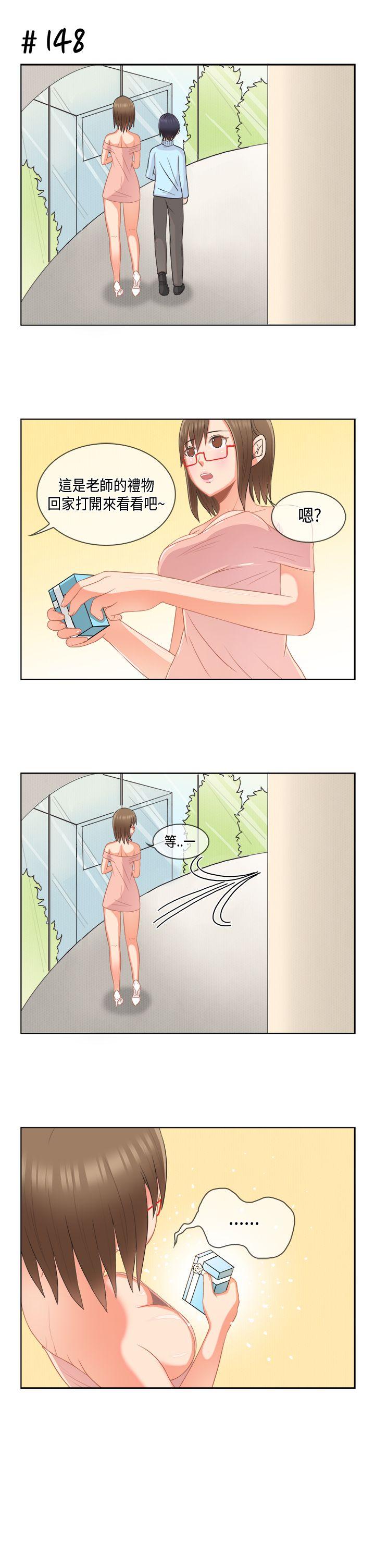 女朋友 [多恩篇] 老師與學生<1> 第15页