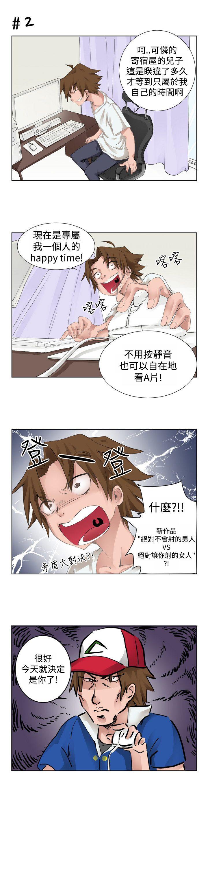 女朋友 [尹率雅篇]序曲 - 某一天的日常<1> 第3页