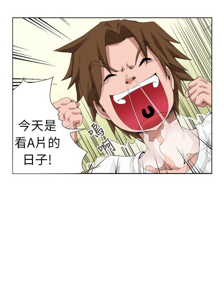 女朋友 [尹率雅篇]序曲 - 某一天的日常<1> 第2页