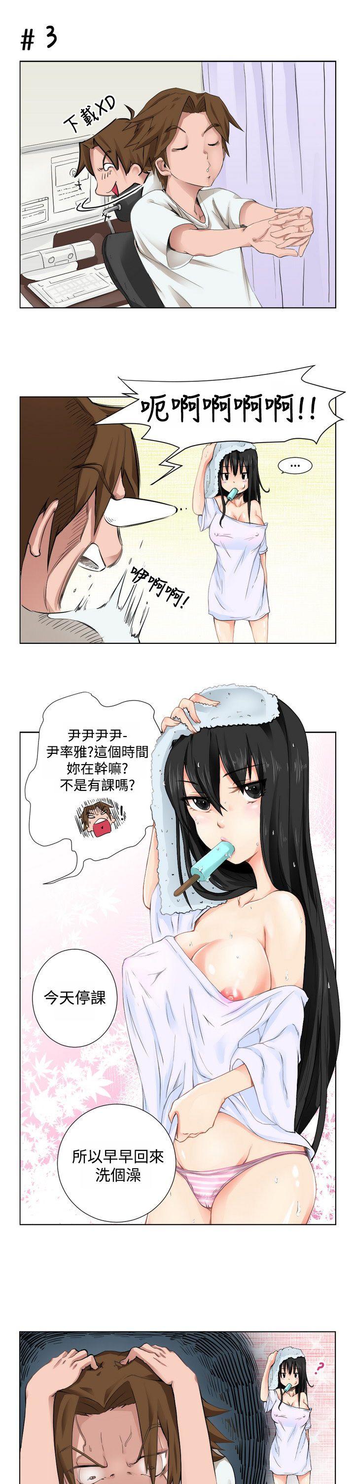 女朋友 [尹率雅篇]序曲 - 某一天的日常<1> 第5页