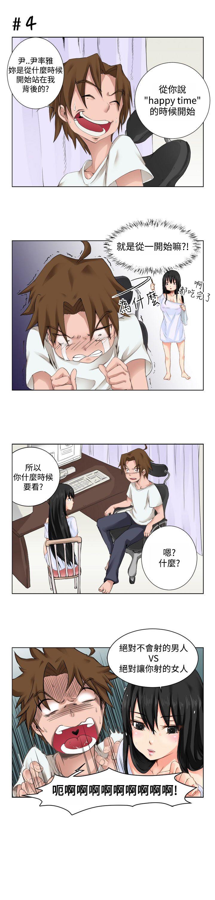 女朋友 [尹率雅篇]序曲 - 某一天的日常<1> 第7页