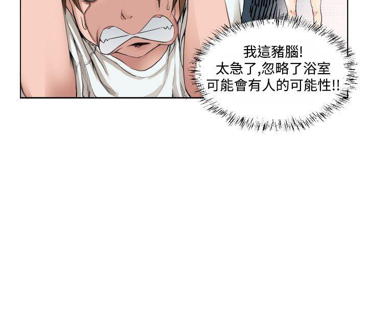 女朋友 [尹率雅篇]序曲 - 某一天的日常<1> 第6页