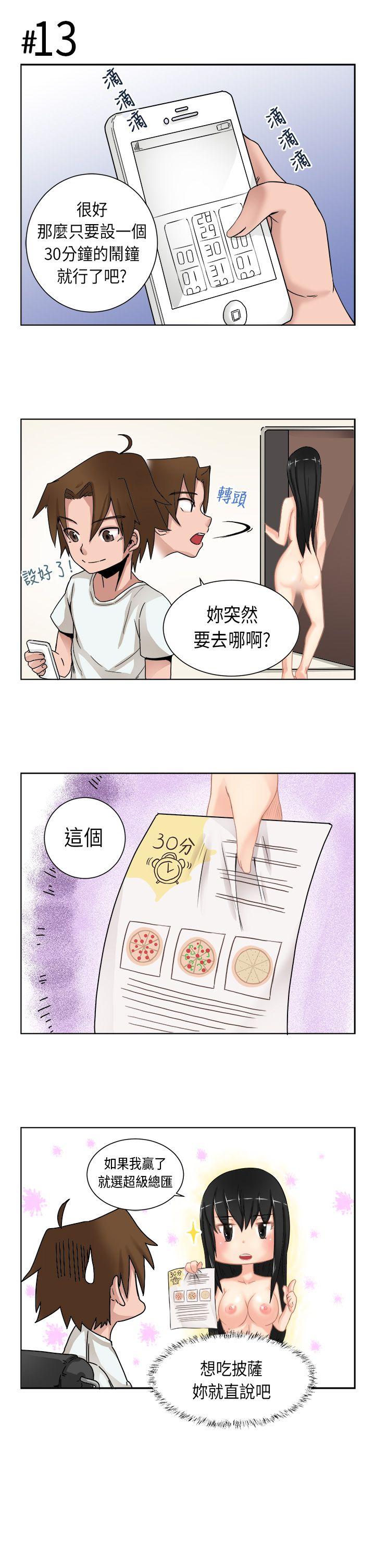 女朋友 [尹率雅篇]序曲 - 某一天的日常<2> 第7页